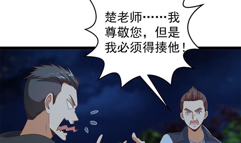 修仙归来在校园韩漫全集-第177话 女装大佬？无删减无遮挡章节图片 