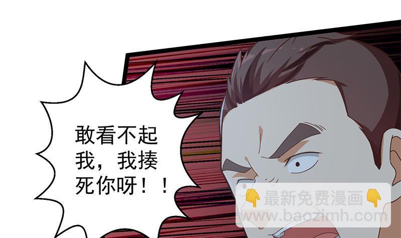 修仙归来在校园韩漫全集-第177话 女装大佬？无删减无遮挡章节图片 