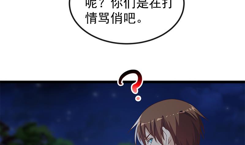修仙归来在校园韩漫全集-第177话 女装大佬？无删减无遮挡章节图片 