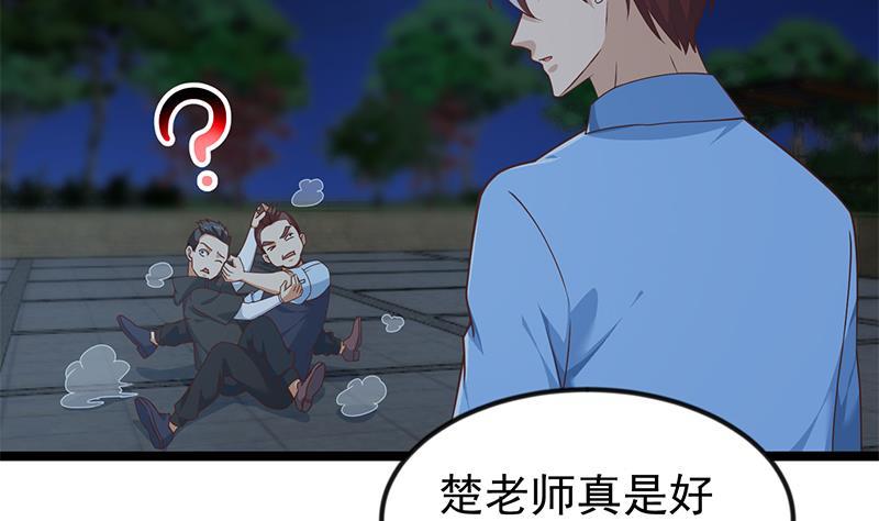 修仙归来在校园韩漫全集-第177话 女装大佬？无删减无遮挡章节图片 