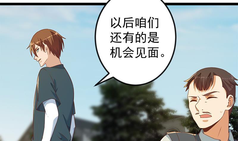 修仙归来在校园韩漫全集-第177话 女装大佬？无删减无遮挡章节图片 