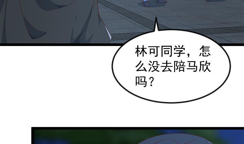 修仙归来在校园韩漫全集-第177话 女装大佬？无删减无遮挡章节图片 
