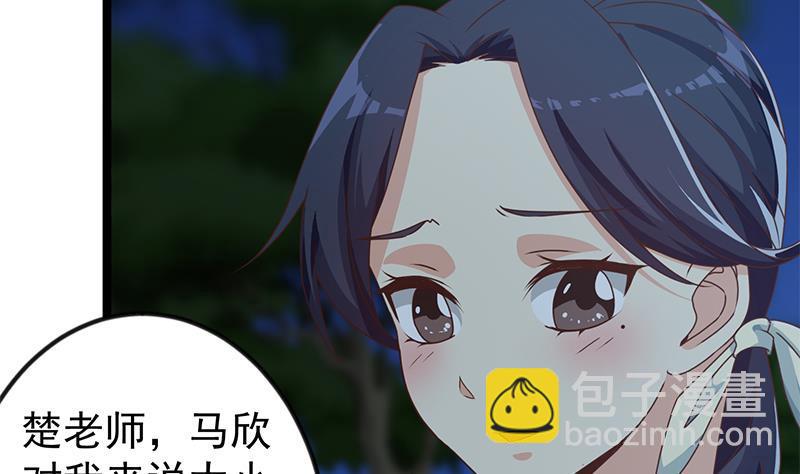 修仙归来在校园韩漫全集-第177话 女装大佬？无删减无遮挡章节图片 