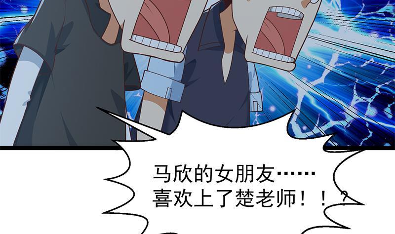 修仙归来在校园韩漫全集-第177话 女装大佬？无删减无遮挡章节图片 