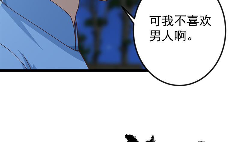 修仙归来在校园韩漫全集-第177话 女装大佬？无删减无遮挡章节图片 