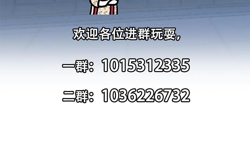修仙归来在校园韩漫全集-第177话 女装大佬？无删减无遮挡章节图片 