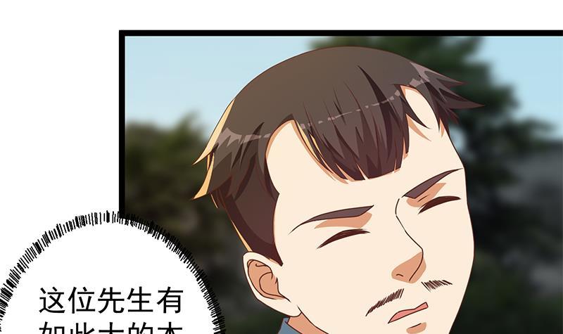 修仙归来在校园韩漫全集-第177话 女装大佬？无删减无遮挡章节图片 