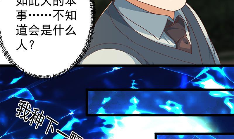 修仙归来在校园韩漫全集-第177话 女装大佬？无删减无遮挡章节图片 