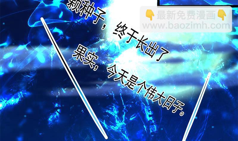 修仙归来在校园韩漫全集-第177话 女装大佬？无删减无遮挡章节图片 