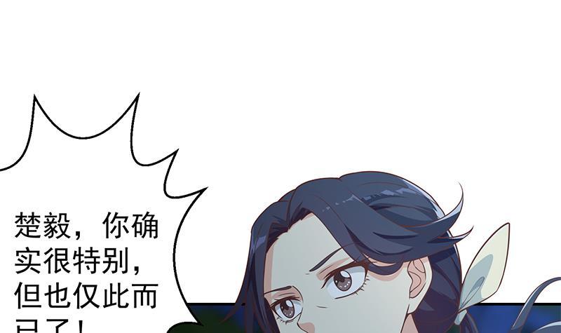 修仙归来在校园韩漫全集-第178话 掌中乾坤！无删减无遮挡章节图片 