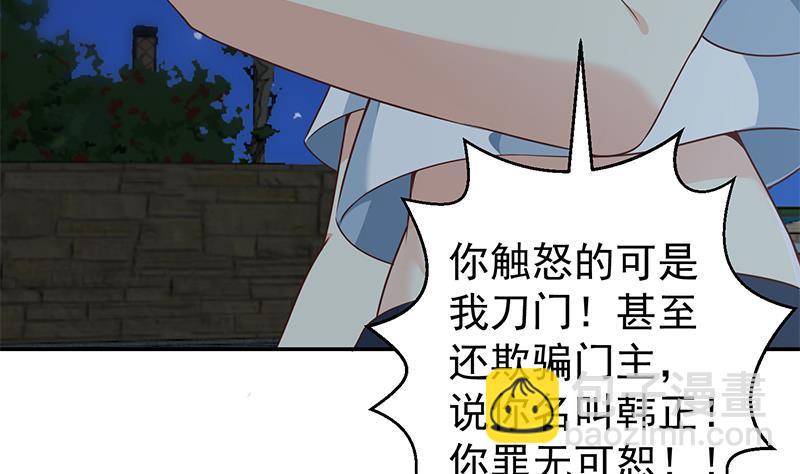 修仙归来在校园韩漫全集-第178话 掌中乾坤！无删减无遮挡章节图片 