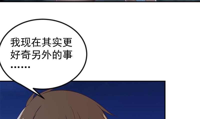 修仙归来在校园韩漫全集-第178话 掌中乾坤！无删减无遮挡章节图片 