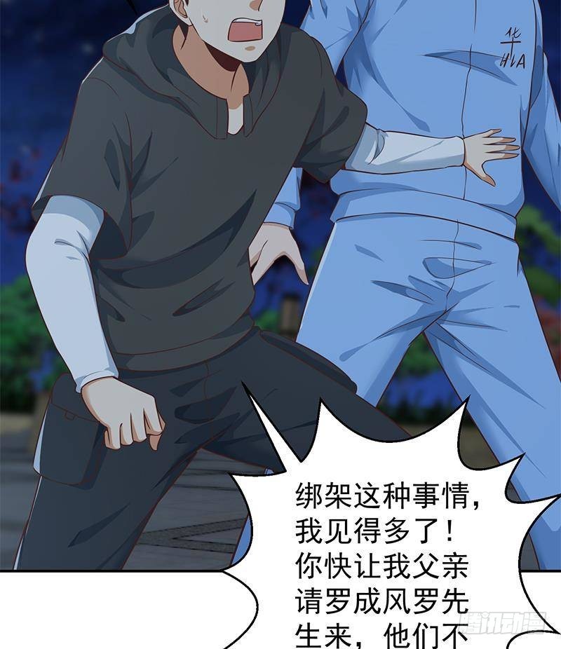 修仙归来在校园韩漫全集-第178话 掌中乾坤！无删减无遮挡章节图片 