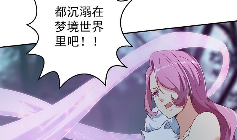 修仙归来在校园韩漫全集-第178话 掌中乾坤！无删减无遮挡章节图片 