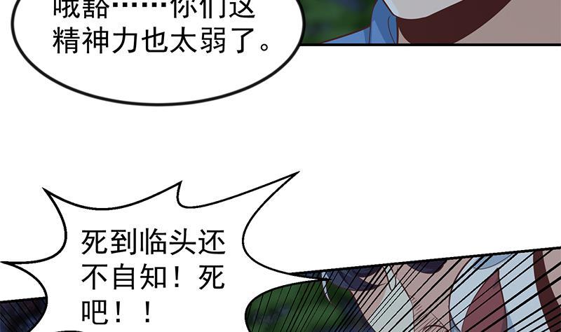 修仙归来在校园韩漫全集-第178话 掌中乾坤！无删减无遮挡章节图片 