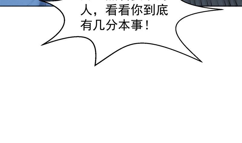 修仙归来在校园韩漫全集-第178话 掌中乾坤！无删减无遮挡章节图片 
