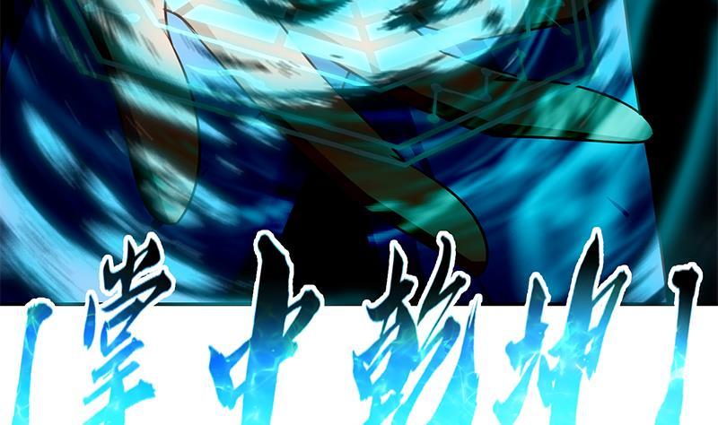 修仙归来在校园韩漫全集-第178话 掌中乾坤！无删减无遮挡章节图片 