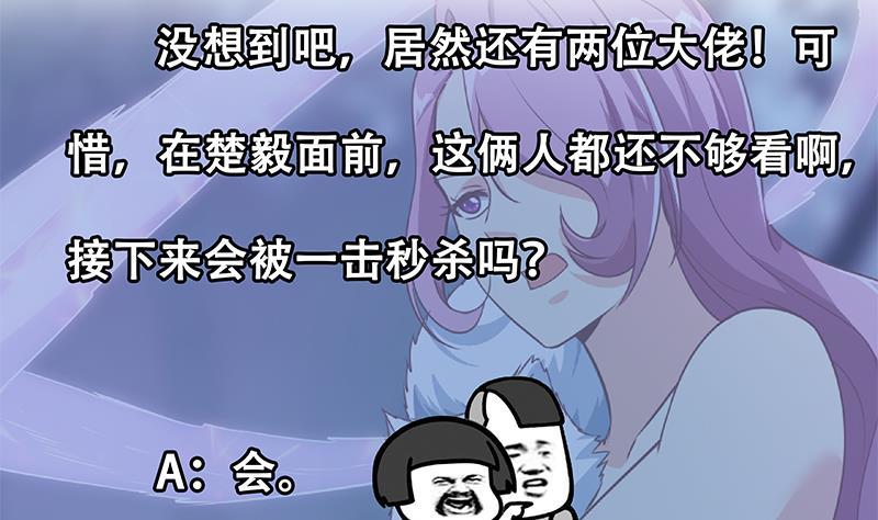 修仙归来在校园韩漫全集-第178话 掌中乾坤！无删减无遮挡章节图片 