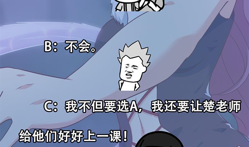修仙归来在校园韩漫全集-第178话 掌中乾坤！无删减无遮挡章节图片 