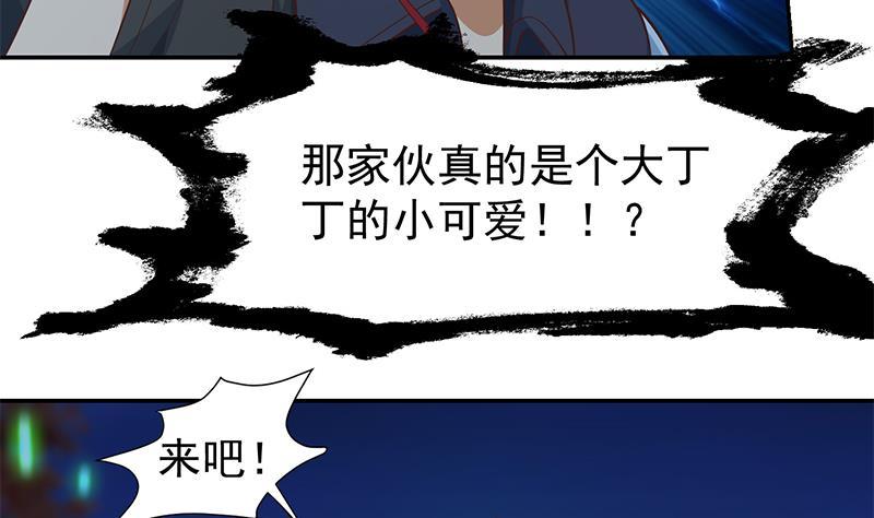 修仙归来在校园韩漫全集-第178话 掌中乾坤！无删减无遮挡章节图片 