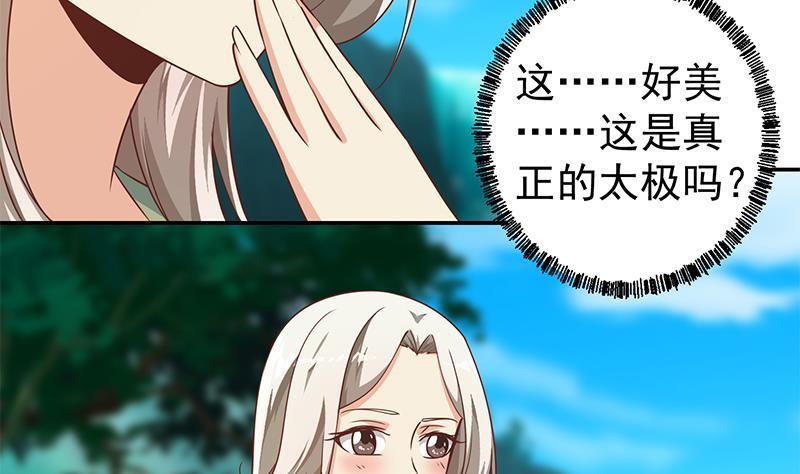 修仙归来在校园韩漫全集-第180话 大意了啊！无删减无遮挡章节图片 