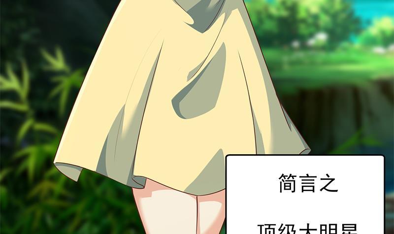 修仙归来在校园韩漫全集-第180话 大意了啊！无删减无遮挡章节图片 