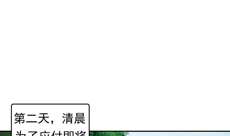 修仙归来在校园韩漫全集-第180话 大意了啊！无删减无遮挡章节图片 