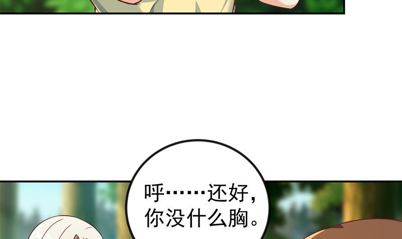 修仙归来在校园韩漫全集-第180话 大意了啊！无删减无遮挡章节图片 