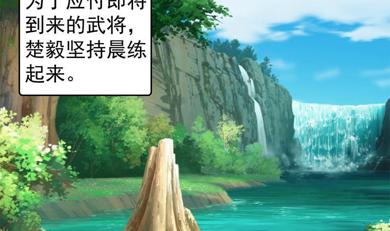 修仙归来在校园韩漫全集-第180话 大意了啊！无删减无遮挡章节图片 
