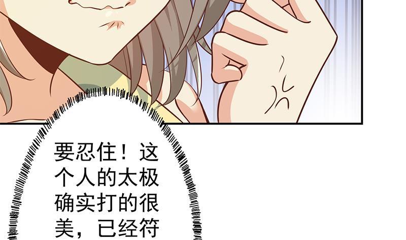 修仙归来在校园韩漫全集-第180话 大意了啊！无删减无遮挡章节图片 