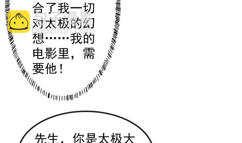 修仙归来在校园韩漫全集-第180话 大意了啊！无删减无遮挡章节图片 