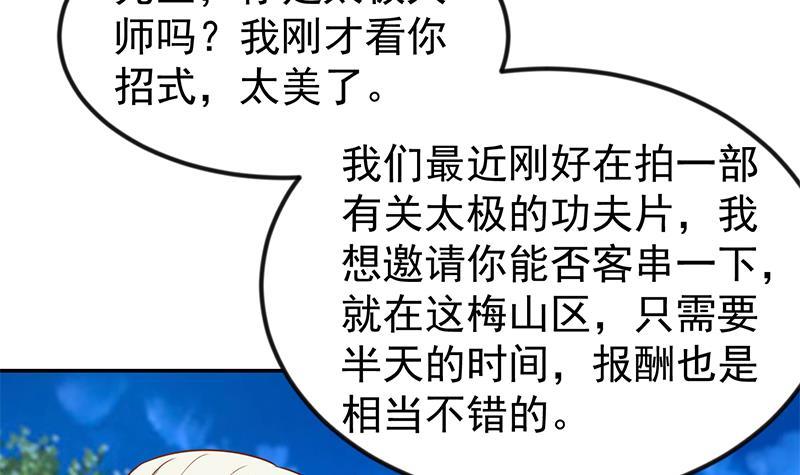修仙归来在校园韩漫全集-第180话 大意了啊！无删减无遮挡章节图片 