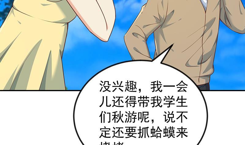 修仙归来在校园韩漫全集-第180话 大意了啊！无删减无遮挡章节图片 