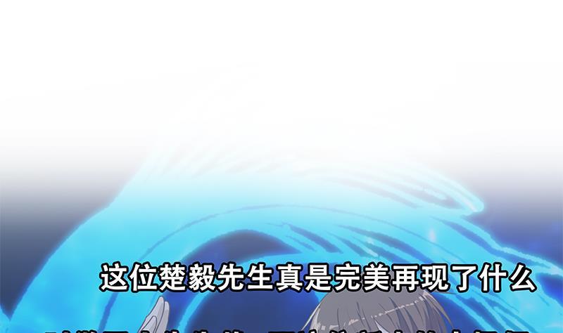 修仙归来在校园韩漫全集-第180话 大意了啊！无删减无遮挡章节图片 