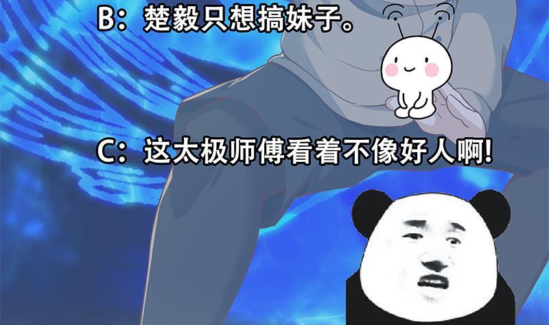 修仙归来在校园韩漫全集-第180话 大意了啊！无删减无遮挡章节图片 