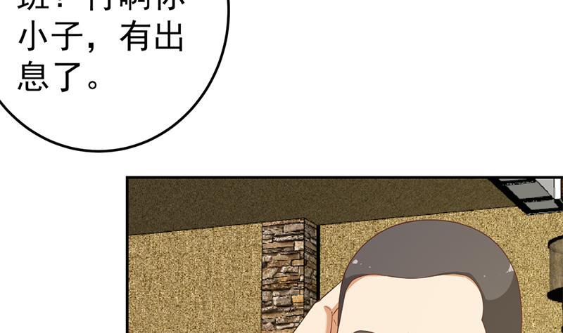 修仙归来在校园韩漫全集-第40话 现实的残酷无删减无遮挡章节图片 