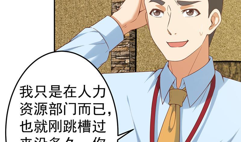 修仙归来在校园韩漫全集-第40话 现实的残酷无删减无遮挡章节图片 