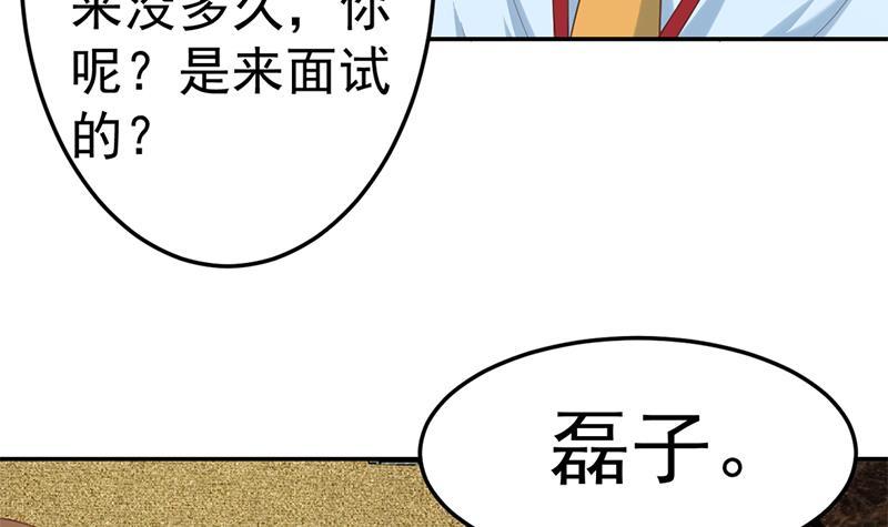 修仙归来在校园韩漫全集-第40话 现实的残酷无删减无遮挡章节图片 