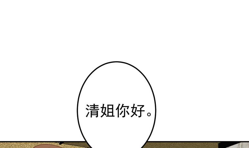 修仙归来在校园韩漫全集-第40话 现实的残酷无删减无遮挡章节图片 