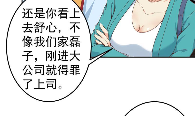 修仙归来在校园韩漫全集-第40话 现实的残酷无删减无遮挡章节图片 