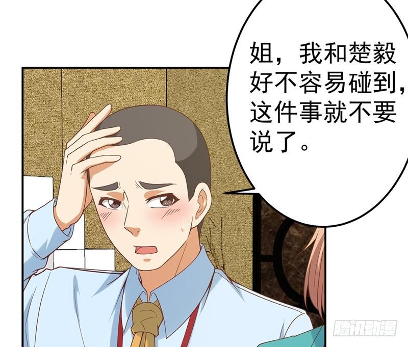 修仙归来在校园韩漫全集-第40话 现实的残酷无删减无遮挡章节图片 