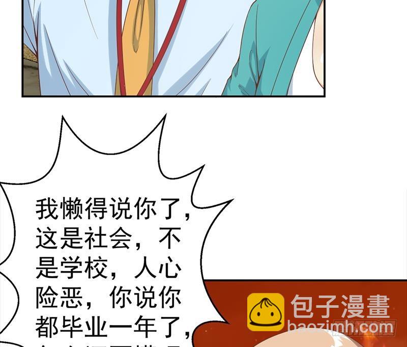修仙归来在校园韩漫全集-第40话 现实的残酷无删减无遮挡章节图片 