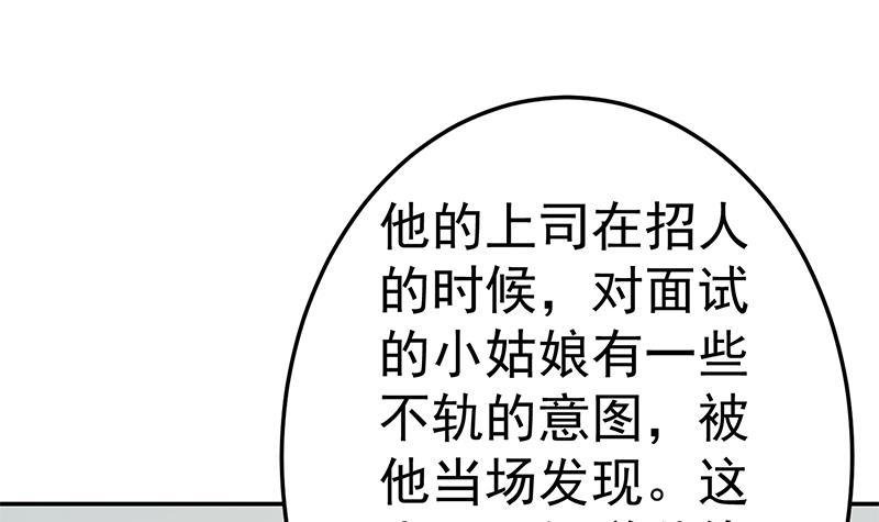 修仙归来在校园韩漫全集-第40话 现实的残酷无删减无遮挡章节图片 