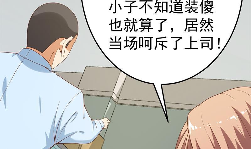 修仙归来在校园韩漫全集-第40话 现实的残酷无删减无遮挡章节图片 