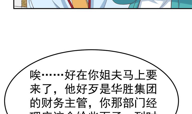修仙归来在校园韩漫全集-第40话 现实的残酷无删减无遮挡章节图片 