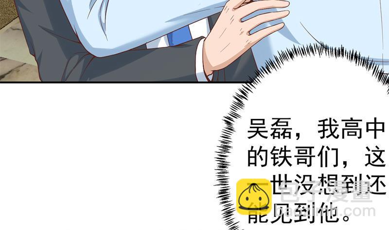 修仙归来在校园韩漫全集-第40话 现实的残酷无删减无遮挡章节图片 