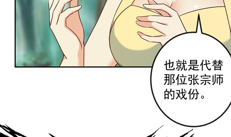 修仙归来在校园韩漫全集-第181话 太极宗师吃翔？无删减无遮挡章节图片 