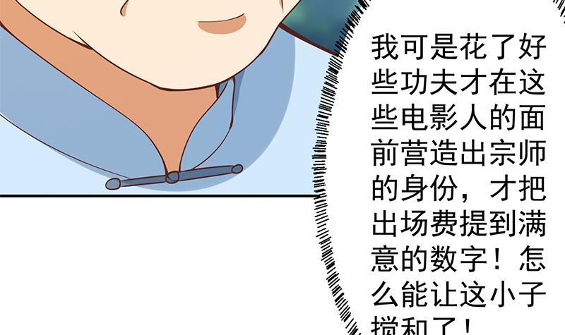 修仙归来在校园韩漫全集-第181话 太极宗师吃翔？无删减无遮挡章节图片 