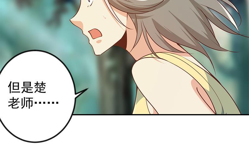 修仙归来在校园韩漫全集-第181话 太极宗师吃翔？无删减无遮挡章节图片 