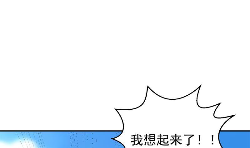 修仙归来在校园韩漫全集-第181话 太极宗师吃翔？无删减无遮挡章节图片 